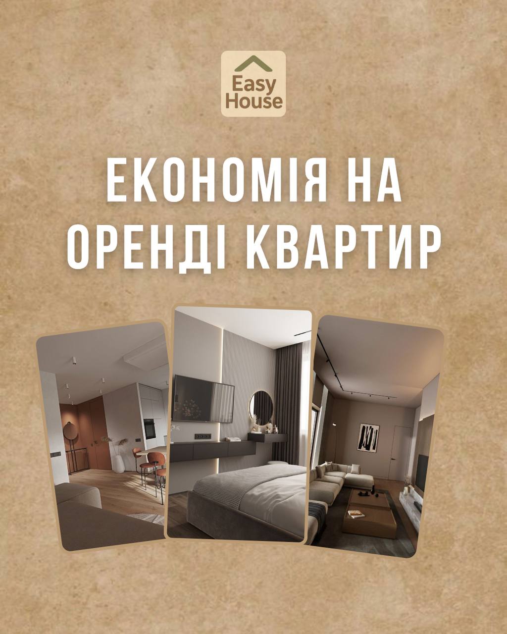 Квартири від власників
